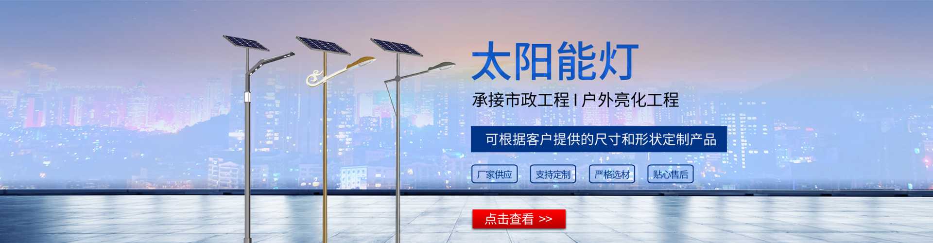 平房区太阳能路灯哪家好